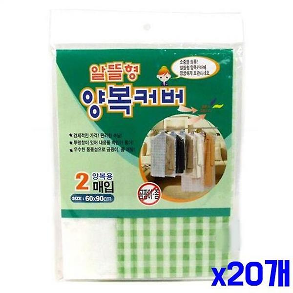  의류관리 알뜰형 양복커버 2매 x20개