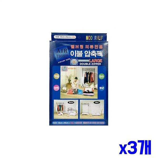  의류전용 이불압축팩 2매 밸브형 60x90cm x3개