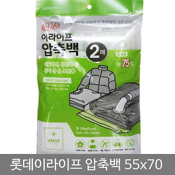  롯데이라이프압축백2P(중_55x70cm)