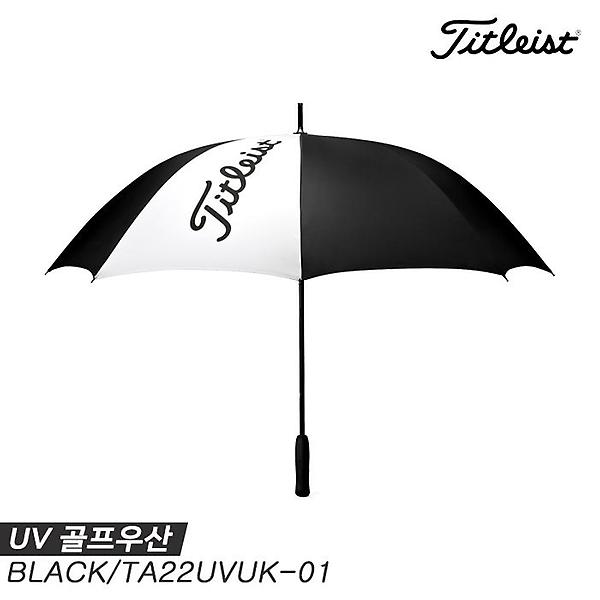  [아쿠쉬네트코리아정품]2022 타이틀리스트 UV 골프우산[TA22UVUK-01][블랙/화이트][남여공용]