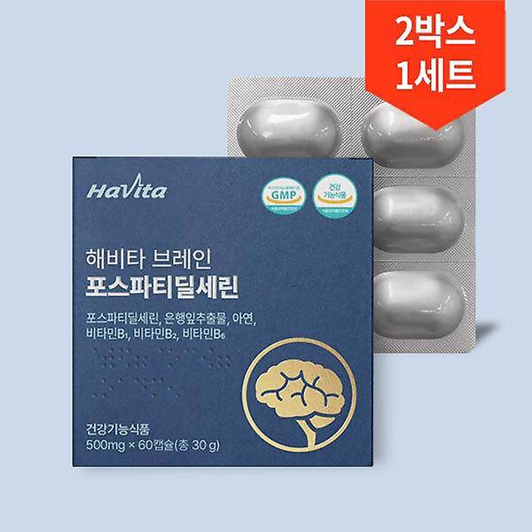  60캡슐 2박스 2개월분 /해비타 브레인 포스파티딜세린 500mg 기억력 인지력 두뇌건강