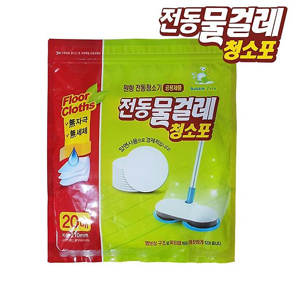  물티슈 전동원형 물걸레청소포20매 (10개)묶음