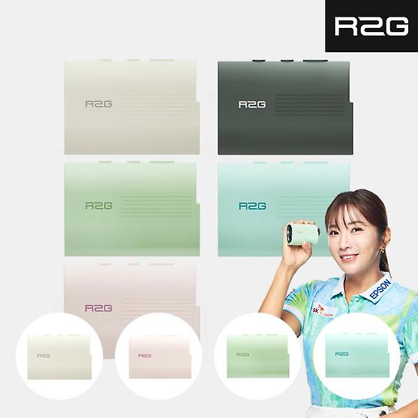  [R2G 미니 전용]2024 알투지 R2G 메이트 미니 실리콘 거리측정기 케이스[남여공용][5COLORS]