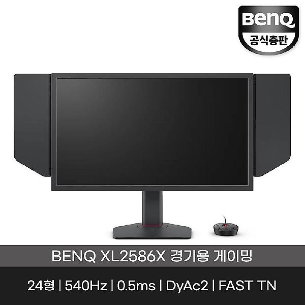  [공식총판] 벤큐 XL2586X 무결점 540HZ 0.5ms DyAc 2 경기용 게이밍 모니터