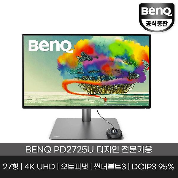  [공식총판] 벤큐 PD2725U 아이케어 무결점 UHD 4K 디자인 전문가용 27인치 모니터 오토피벗