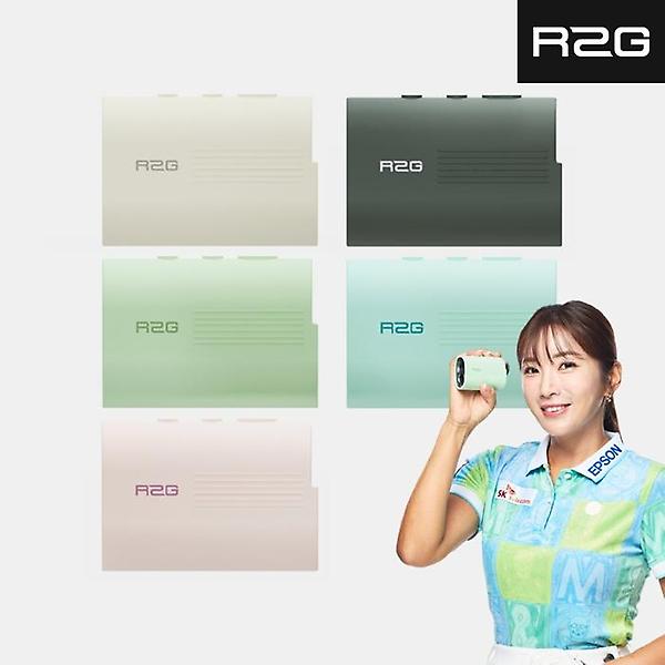  [R2G 미니 전용]2024 알투지 R2G 메이트 미니 실리콘 거리측정기 케이스[남여공용][5COLORS]