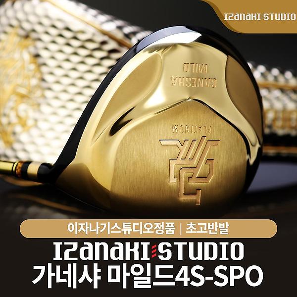  [MWO] 전시상품/가네샤 마일드4S SPO 고반발 드라이버