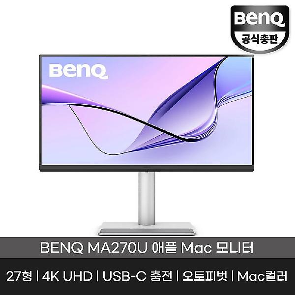  [공식총판] 벤큐 MA270U 무결점 4K UHD USB-C 애플 Mac 맥북 전용 모니터