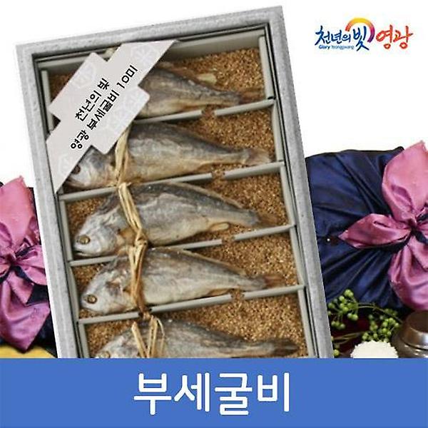  [프리미어-漁] 부세굴비