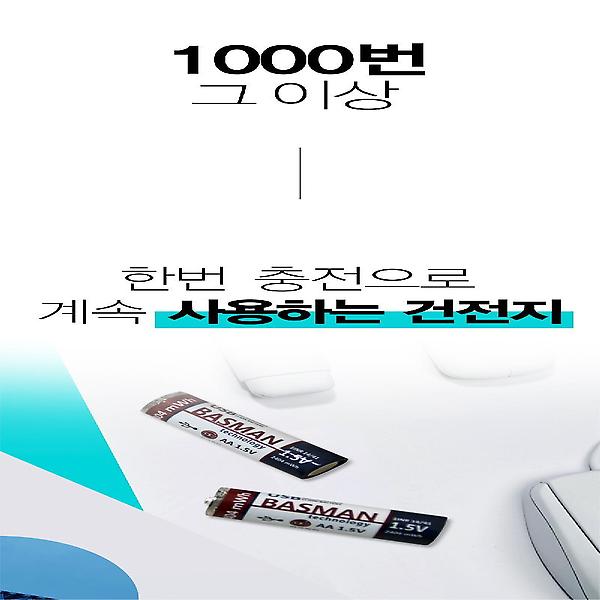  USB  충전식 건전지  AA 사이즈 (4개입)