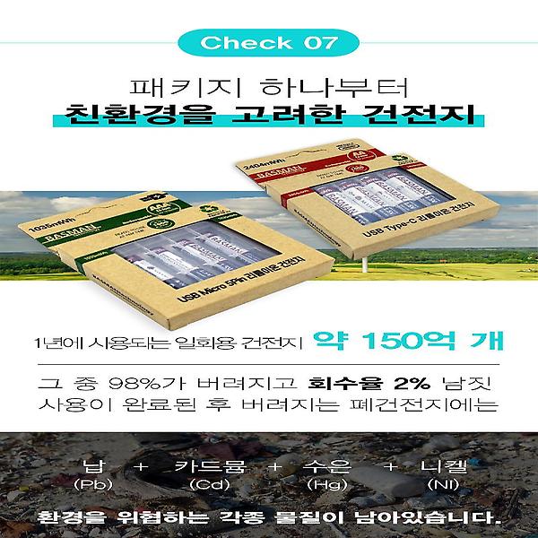  USB  충전식 건전지  AA 사이즈 (4개입)