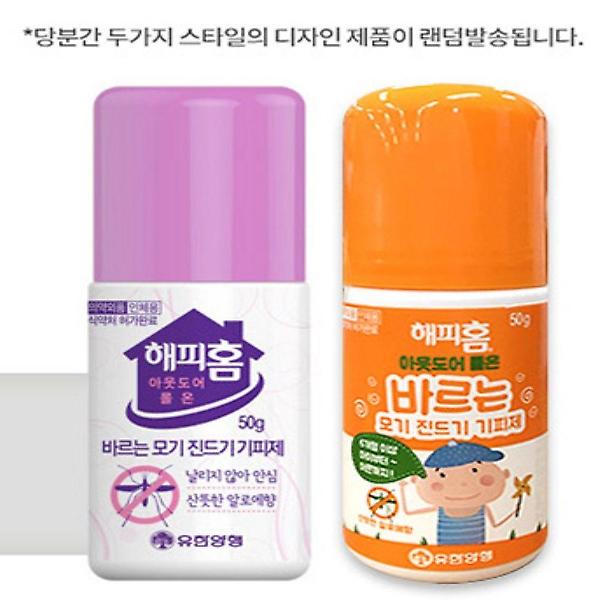  해피홈 캠핑용 미스트 벌레 기피제 아웃도어 필수
