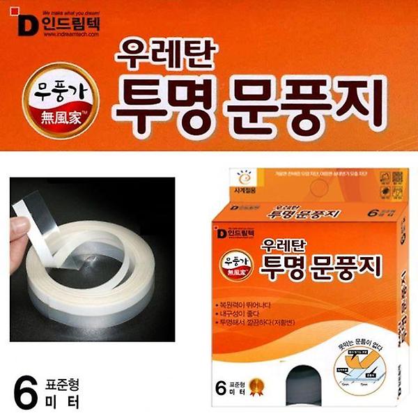  인드림텍 우레탄 투명 문풍지 6m