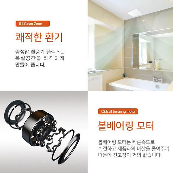  힘펠환풍기 플렉스 C2-100LF 욕실환풍기 화장실환풍기 저소음 담배냄새 교체설치 자가설치