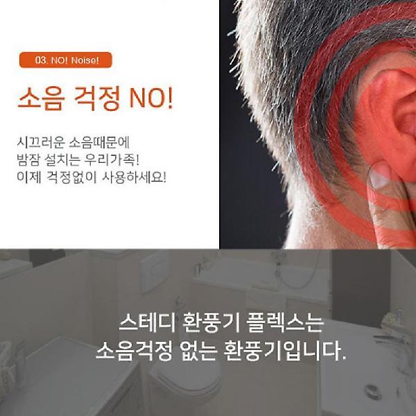  힘펠환풍기 플렉스 C2-100LF 욕실환풍기 화장실환풍기 저소음 담배냄새 교체설치 자가설치
