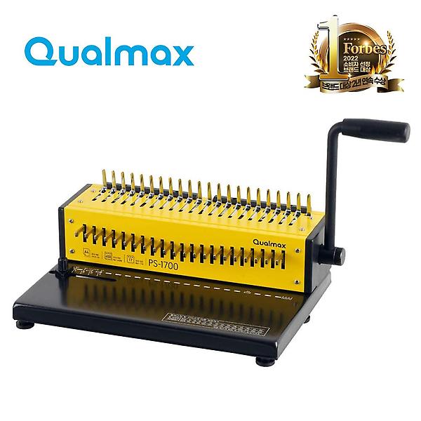  플라스틱링 제본기 Qualmax PS-1700