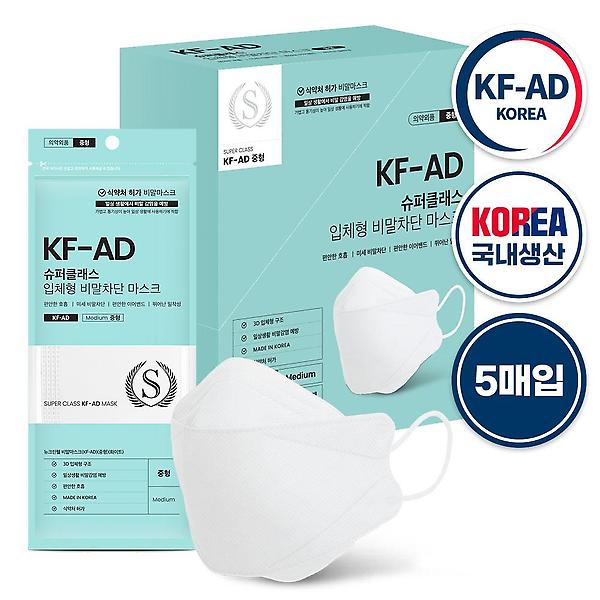  슈퍼클래스KF-AD비말덴탈마스크 중형100매