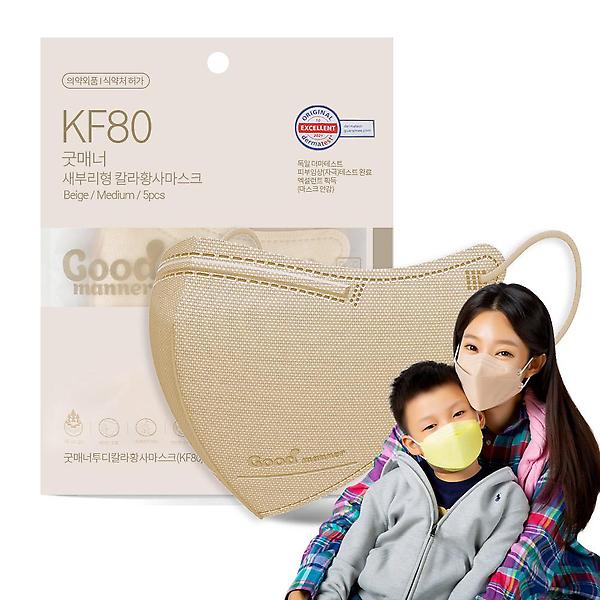  2D새부리형 KF80마스크 굿매너컬러 중형 핑크 50매