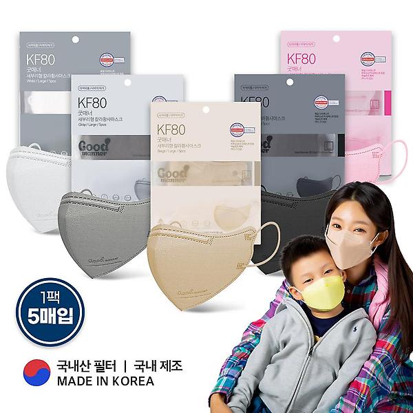 2D새부리형 KF80마스크 굿매너컬러 중형 대형 50매