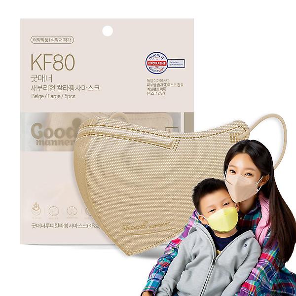  2D새부리형 KF80마스크 굿매너컬러 중형 대형 50매