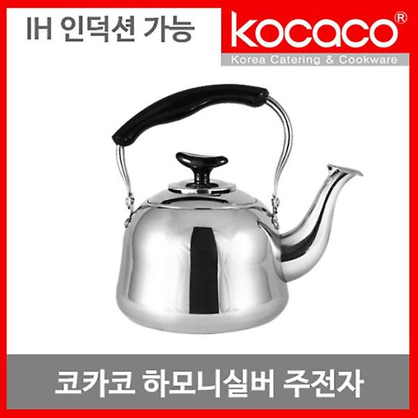  코카코 하모니 인덕션 실버 주전자 1.5L (EL1565)