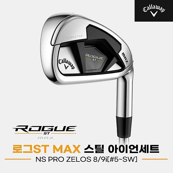  [단가인하][캘러웨이코리아정품]2022 로그ST 맥스 스틸 아이언세트[남성용][9i/#5~SW][NS PRO ZELOS 8]