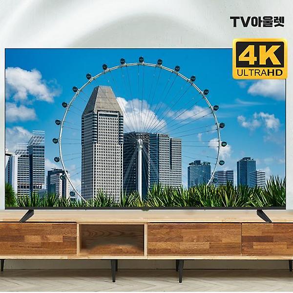  티비아울렛 75인치 4K UHD HDR10 슬림베젤 BR750UHD TV 스탠드기사방문설치