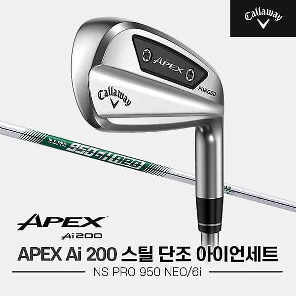  2024 캘러웨이 APEX Ai 200 스틸 단조 아이언세트[남성용][6i/#5~PW][NSPRO950 NEO]