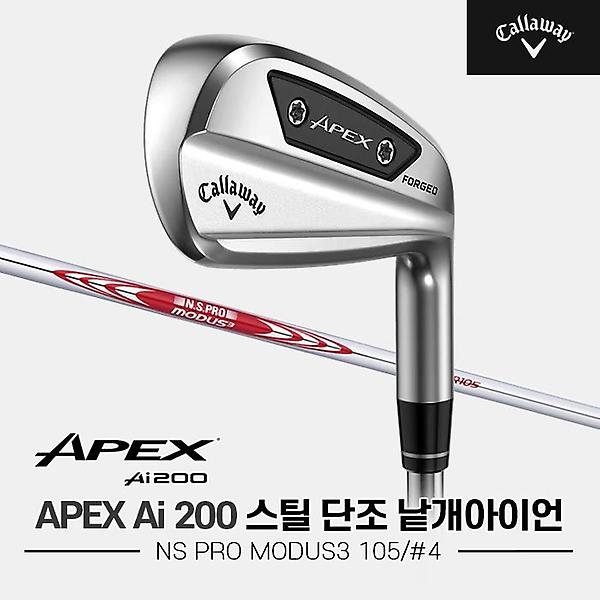  [주문제작]2024 캘러웨이 APEX Ai 200 스틸 단조 낱개아이언[남성용][4번][MODUS3 105]