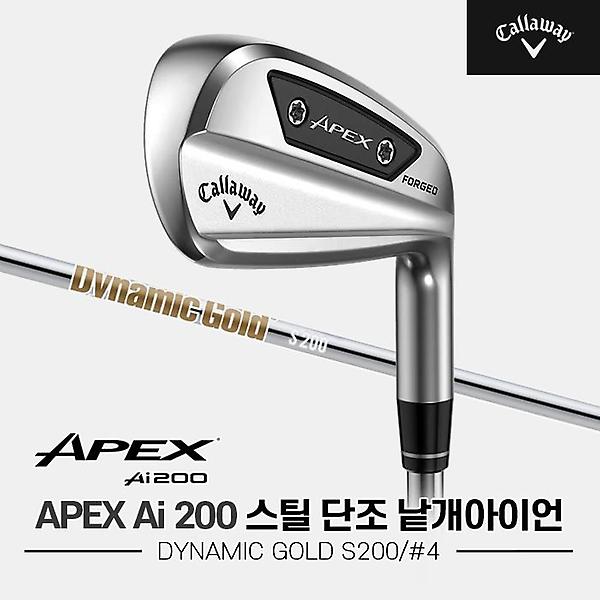  [주문제작]2024 캘러웨이 APEX Ai 200 스틸 단조 낱개아이언[남성용][4번][DG S200]