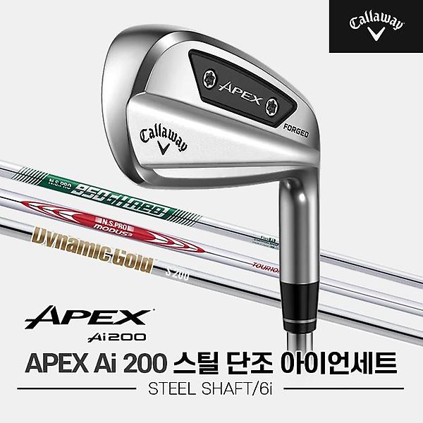  2024 캘러웨이 APEX Ai 200 스틸 단조 아이언세트[남성용][6i/#5~PW][STEEL SHAFT]