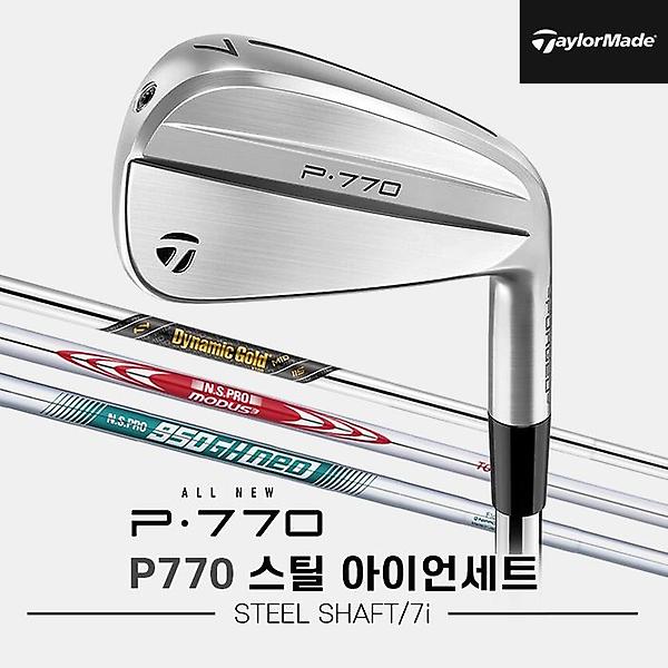  2024 테일러메이드 P770 스틸 단조 아이언세트[남성용][7i/#4~PW][STEEL SHAFT]