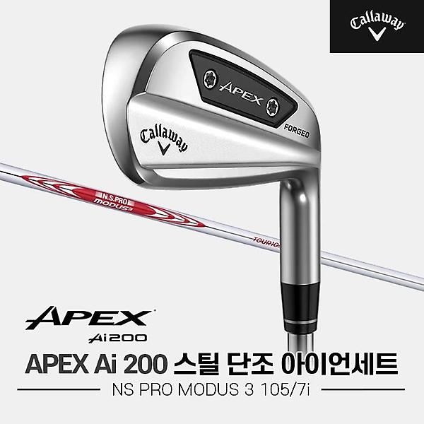  [주문제작]2024 캘러웨이 APEX Ai 200 스틸 단조 아이언세트[남성용][7i/#4~PW][MODUS3 105]