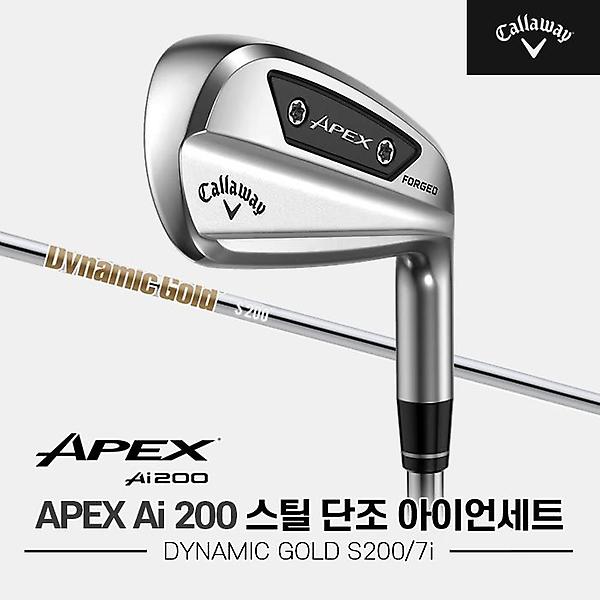  [주문제작]2024 캘러웨이 APEX Ai 200 스틸 단조 아이언세트[남성용][7i/#4~PW][DG S200]