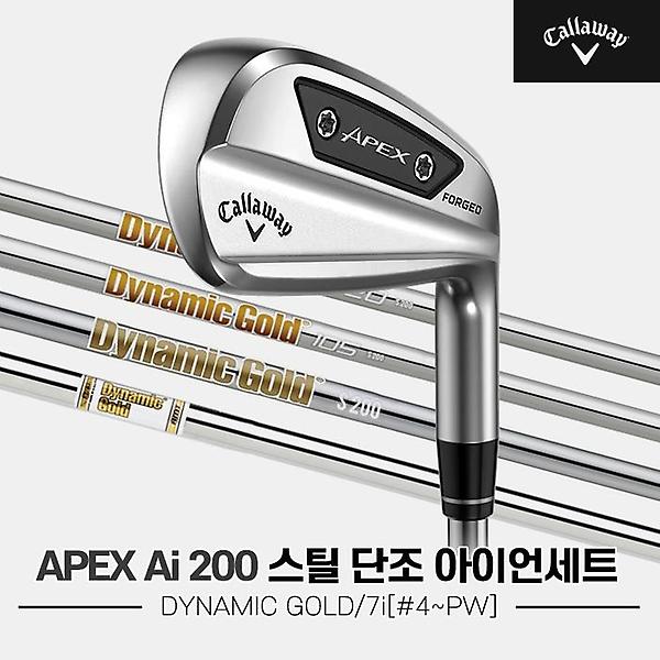  [주문제작]2024 캘러웨이 APEX Ai 200 스틸 단조 아이언세트[남성용][7i/4번~PW][DYNAMIC GOLD]