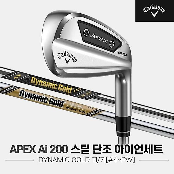  [주문제작]2024 캘러웨이 APEX Ai 200 스틸 단조 아이언세트[남성용][7i/4번~PW][DYNAMIC GOLD TI]