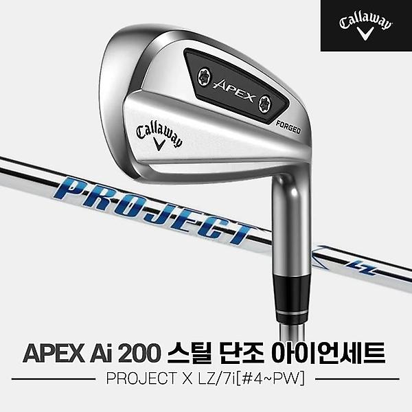  [주문제작]2024 캘러웨이 APEX Ai 200 스틸 단조 아이언세트[남성용][7i/4번~PW][PROJECT X LZ]