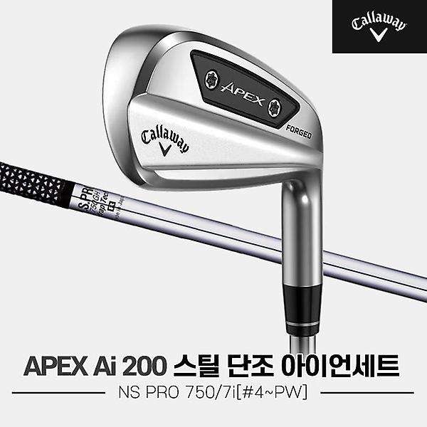  [주문제작]2024 캘러웨이 APEX Ai 200 스틸 단조 아이언세트[남성용][7i/4번~PW][NS PRO 750]