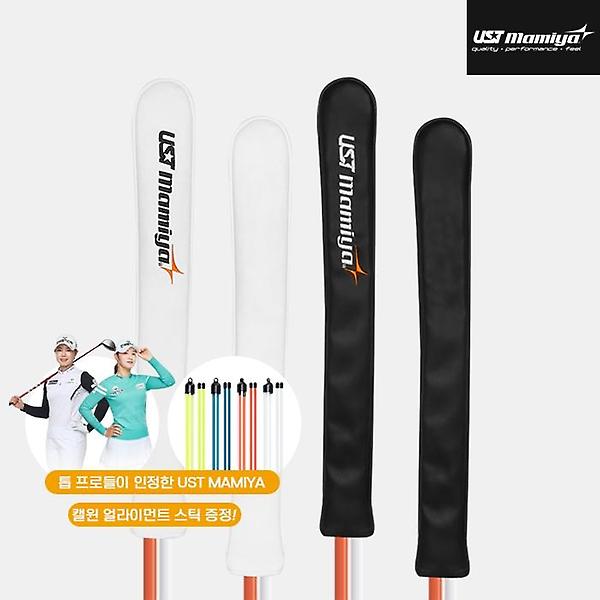  [얼라인먼트스틱 증정]2024 UST MAMIYA 마미야 얼라이먼트스틱 커버[2COLORS]