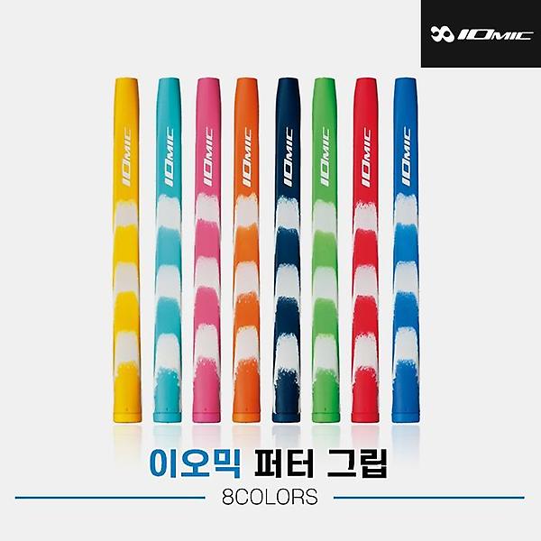  [JK스포츠정품] 이오믹 오퍼스2 퍼터 그립[8COLORS][남여공용]