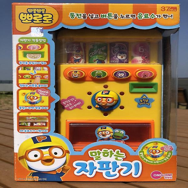  원앤원 뽀롱뽀롱 뽀로로 말하는 자판기 음료수가 짠
