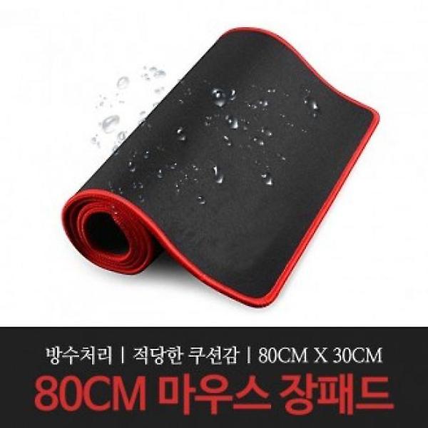  마우스 장패드 마우스패드 컴퓨터 롱패드
