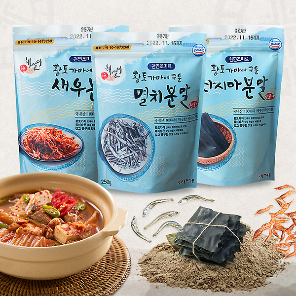  [황토가마에] 진한육수 멸치 / 새우 / 다시마 구운 분말 특가 250g 