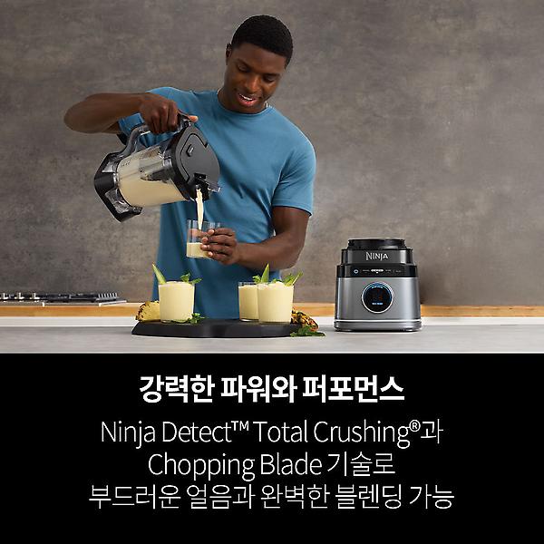 닌자 디텍트 파워 블렌더 프로 TB201KR