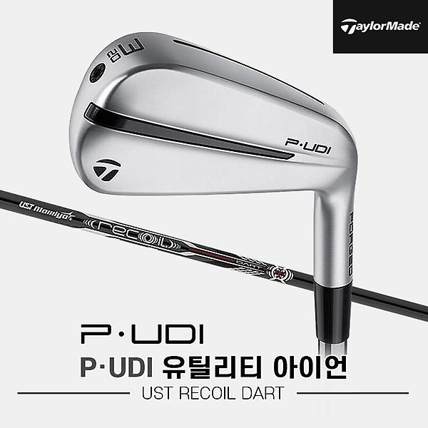  2024 테일러메이드 P-UDI 유틸리티 드라이빙 아이언[남성용][UST RECOIL DART]