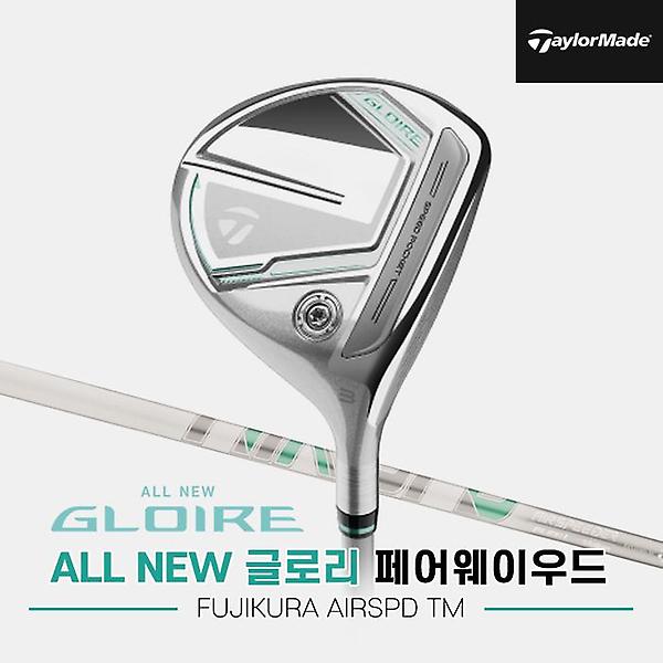  2025 테일러메이드 올 뉴 글로리 페어웨이우드[여성용][FUJIKURA AIRSPD TM]