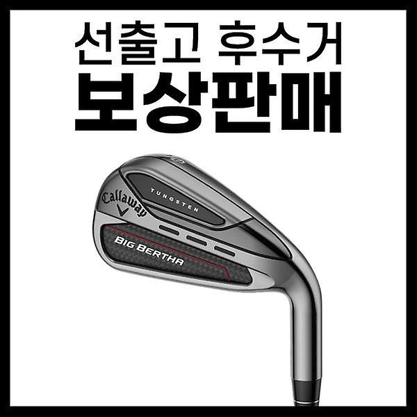 [보상판매] 캘러웨이 빅 버사 9I 카본 남성 아이언세트 5PAGS
