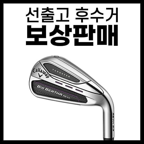  [보상판매] 캘러웨이 빅 버사 레바 7I 카본 여성 아이언세트 6PAS