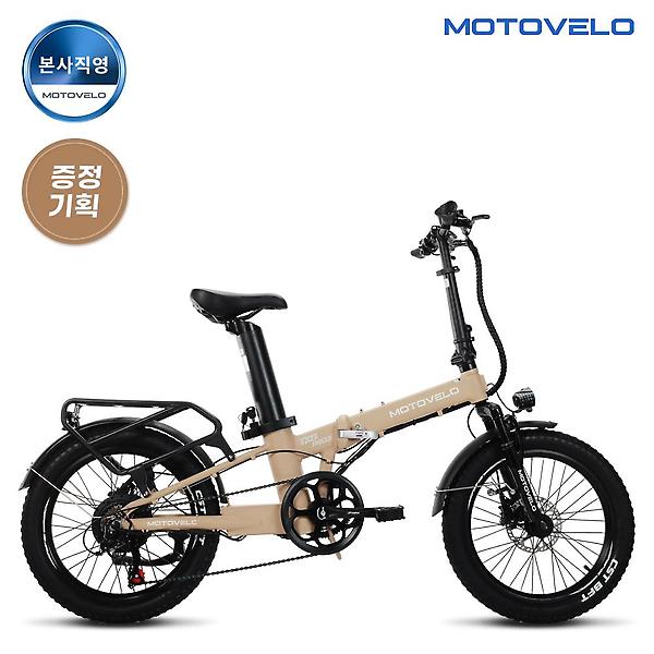  모토벨로 TX8 프로3 DUAL 500W 48V 10Ah 전기자전거 (브라운 전용)