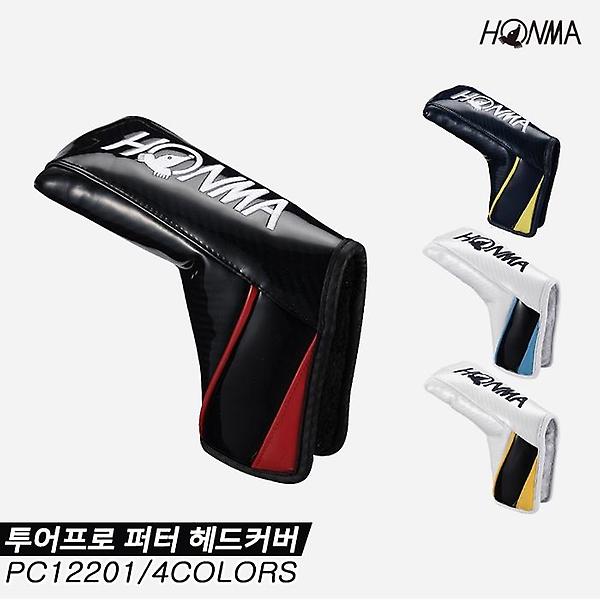  [혼마코리아정품]2022 혼마 PC12201 투어프로 퍼터 헤드커버[남여공용][4COLORS/블레이드형]